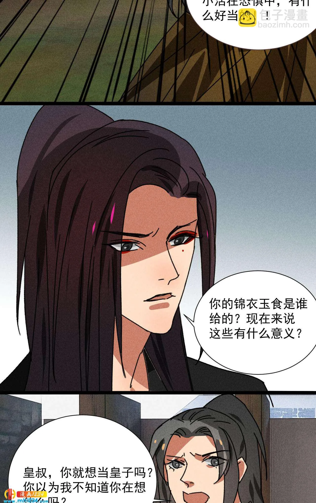 第五十五话寄风的身体恐怕... 第20页