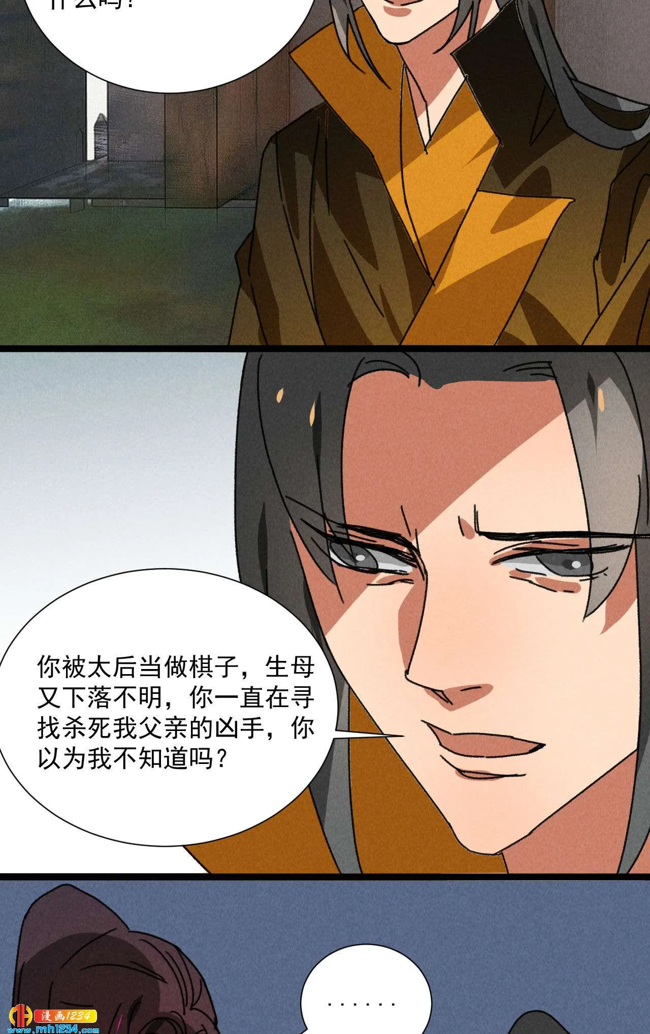 第五十五话寄风的身体恐怕... 第21页