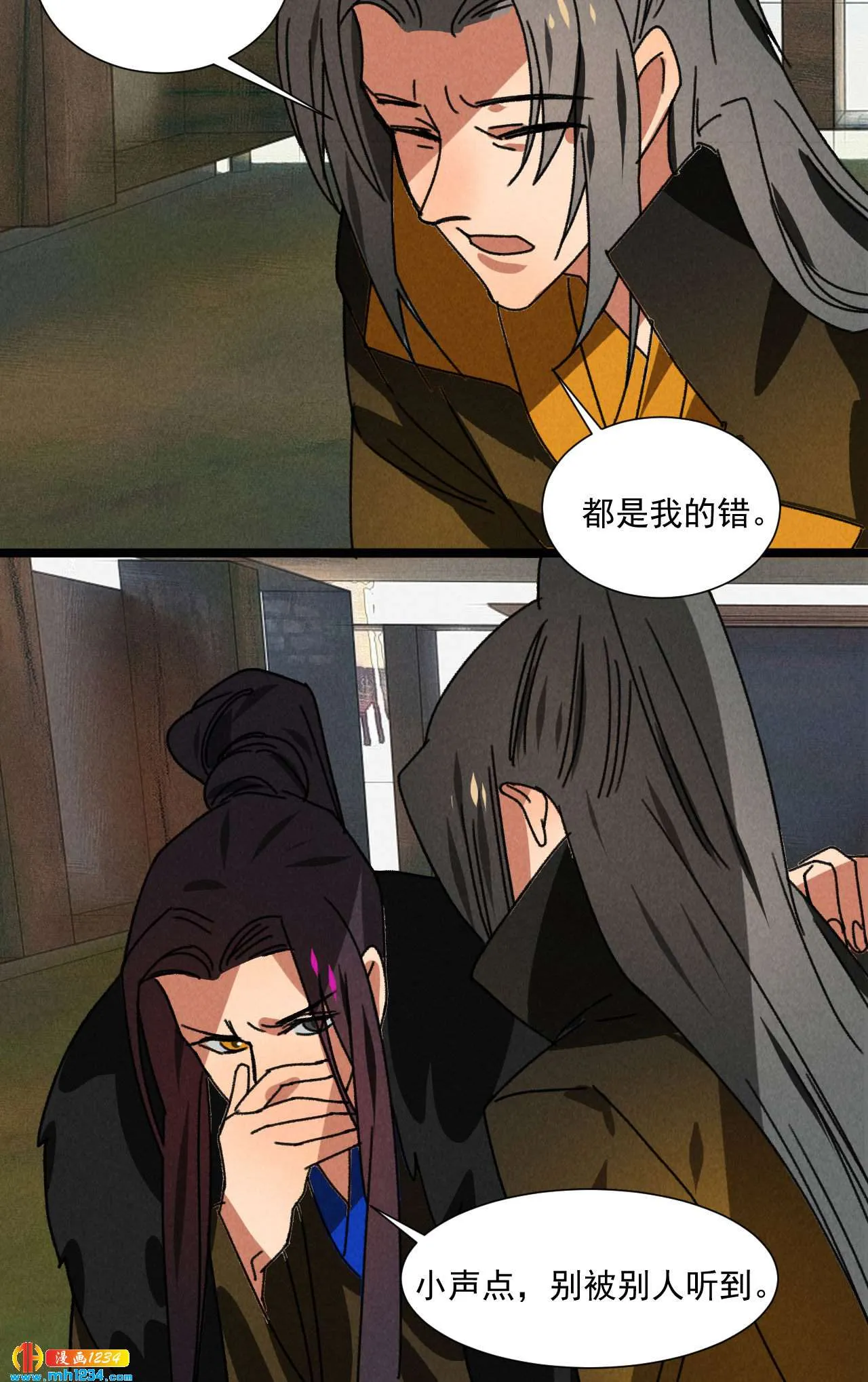 第五十五话寄风的身体恐怕... 第28页