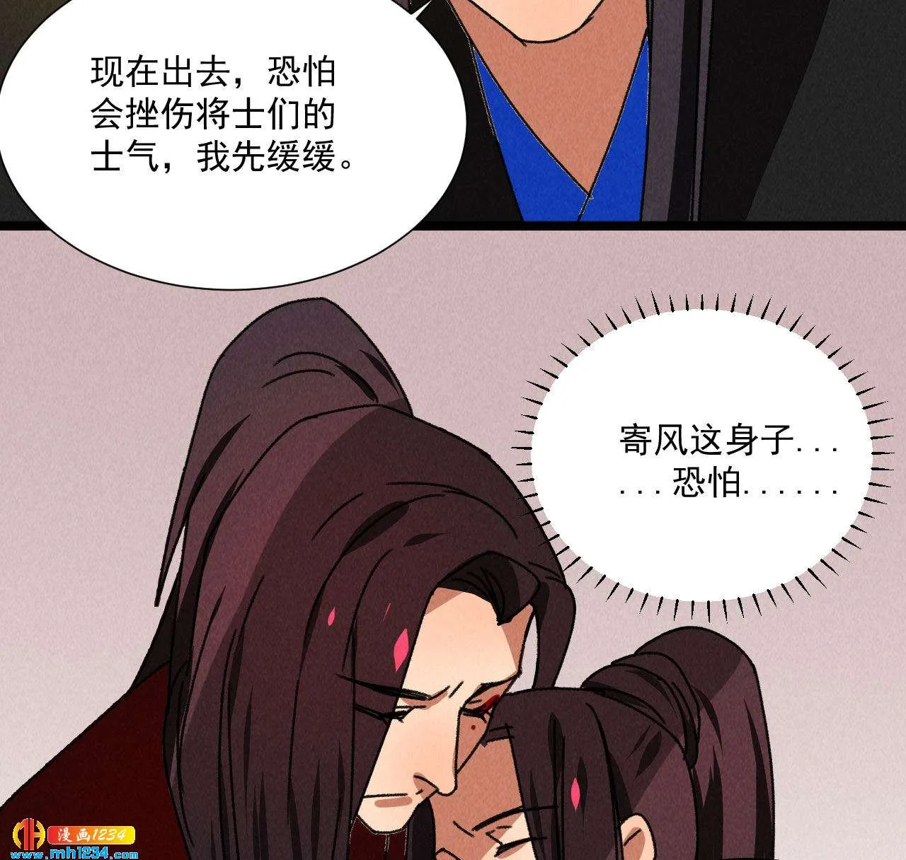 第五十五话寄风的身体恐怕... 第31页
