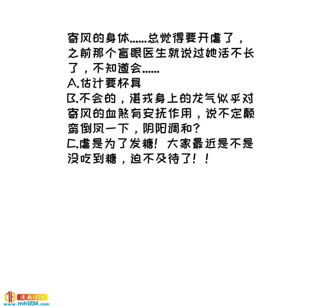 第五十五话寄风的身体恐怕... 第33页