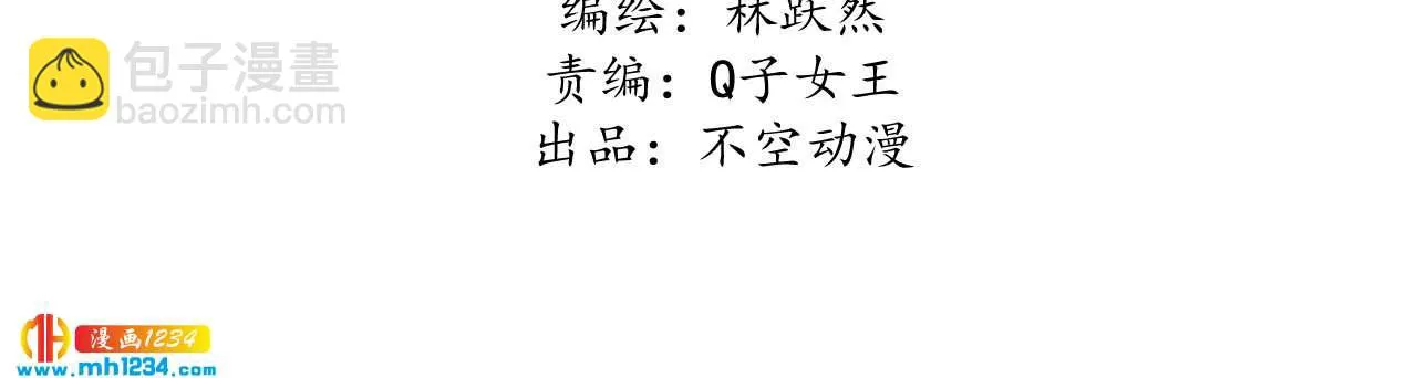 第五十四话给你想要的 第3页