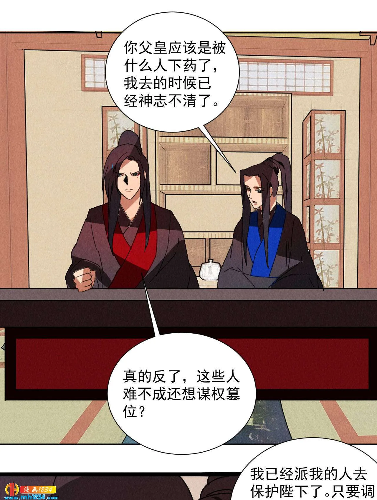 第五十四话给你想要的 第4页