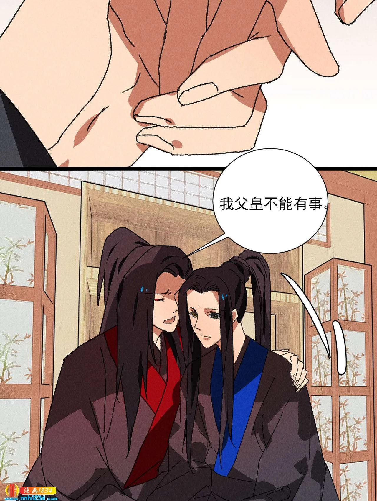 第五十四话给你想要的 第6页