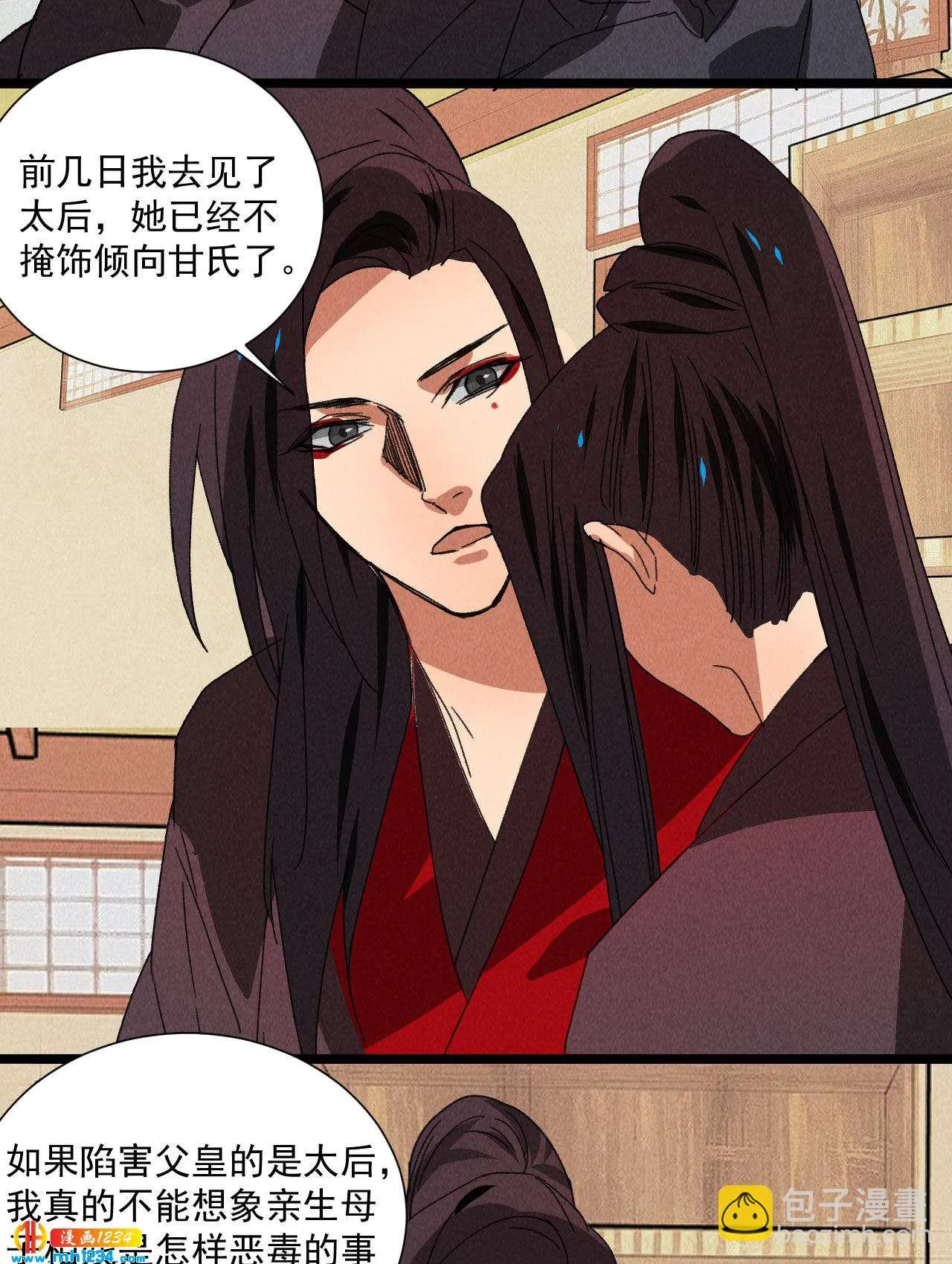 第五十四话给你想要的 第7页