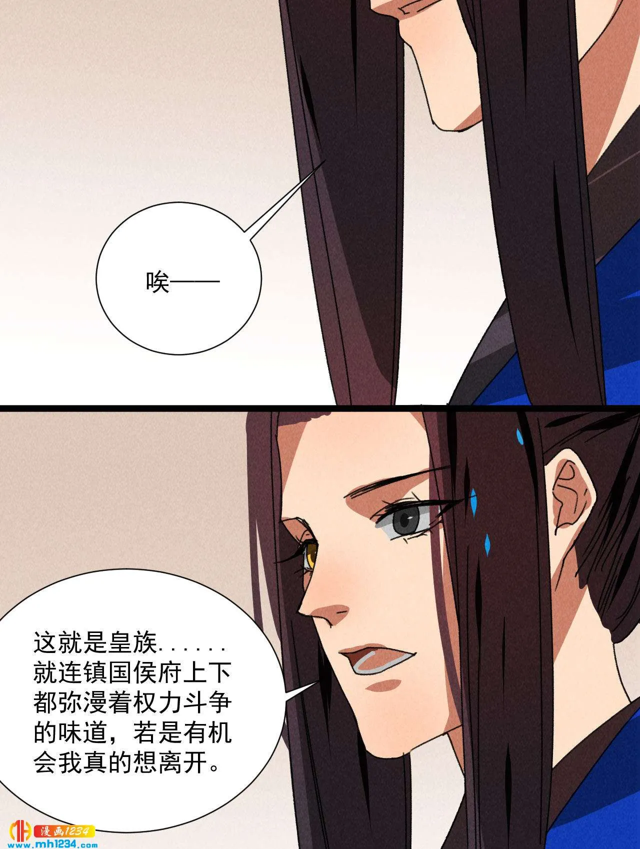 第五十四话给你想要的 第9页