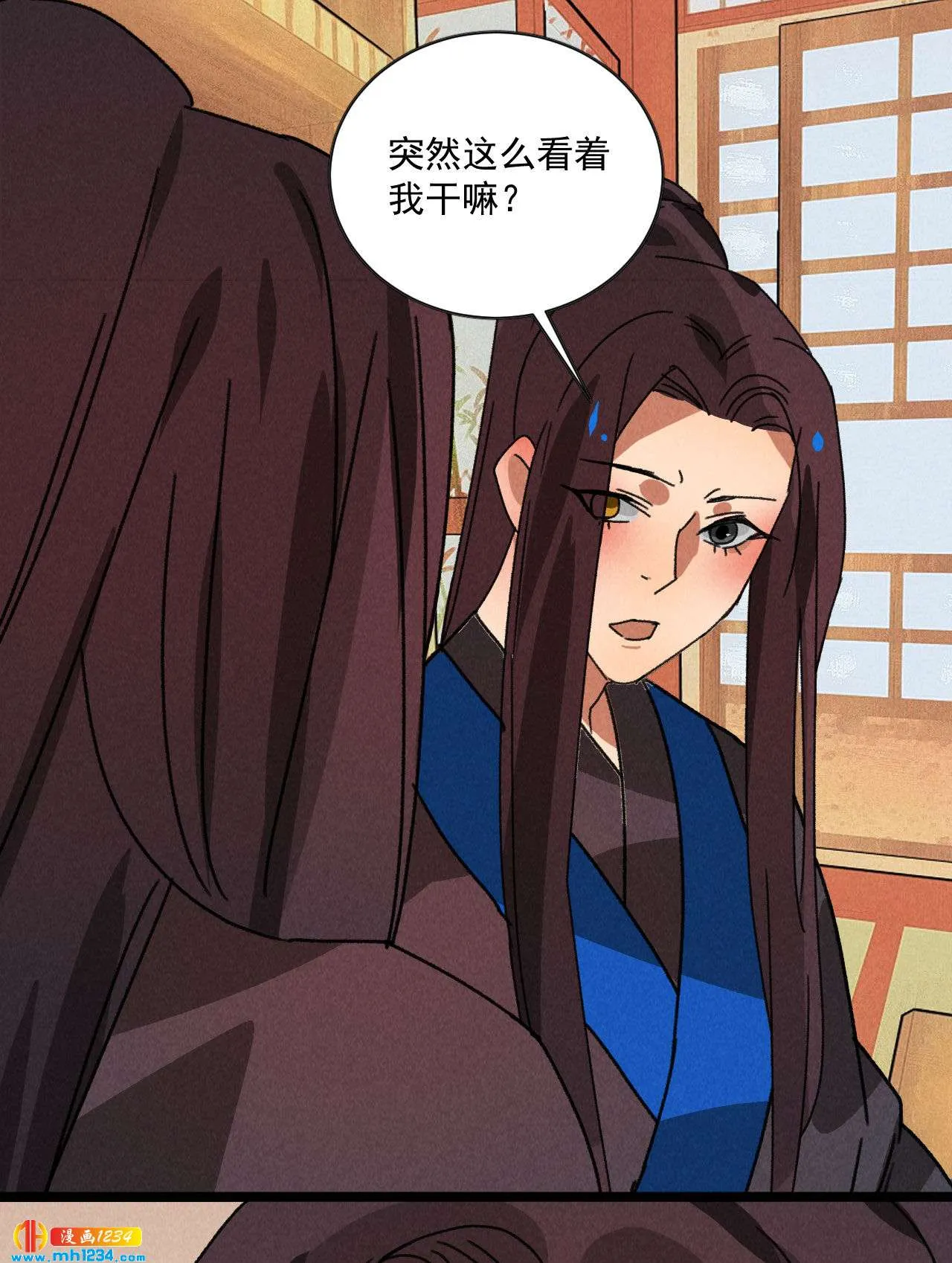 第五十四话给你想要的 第10页