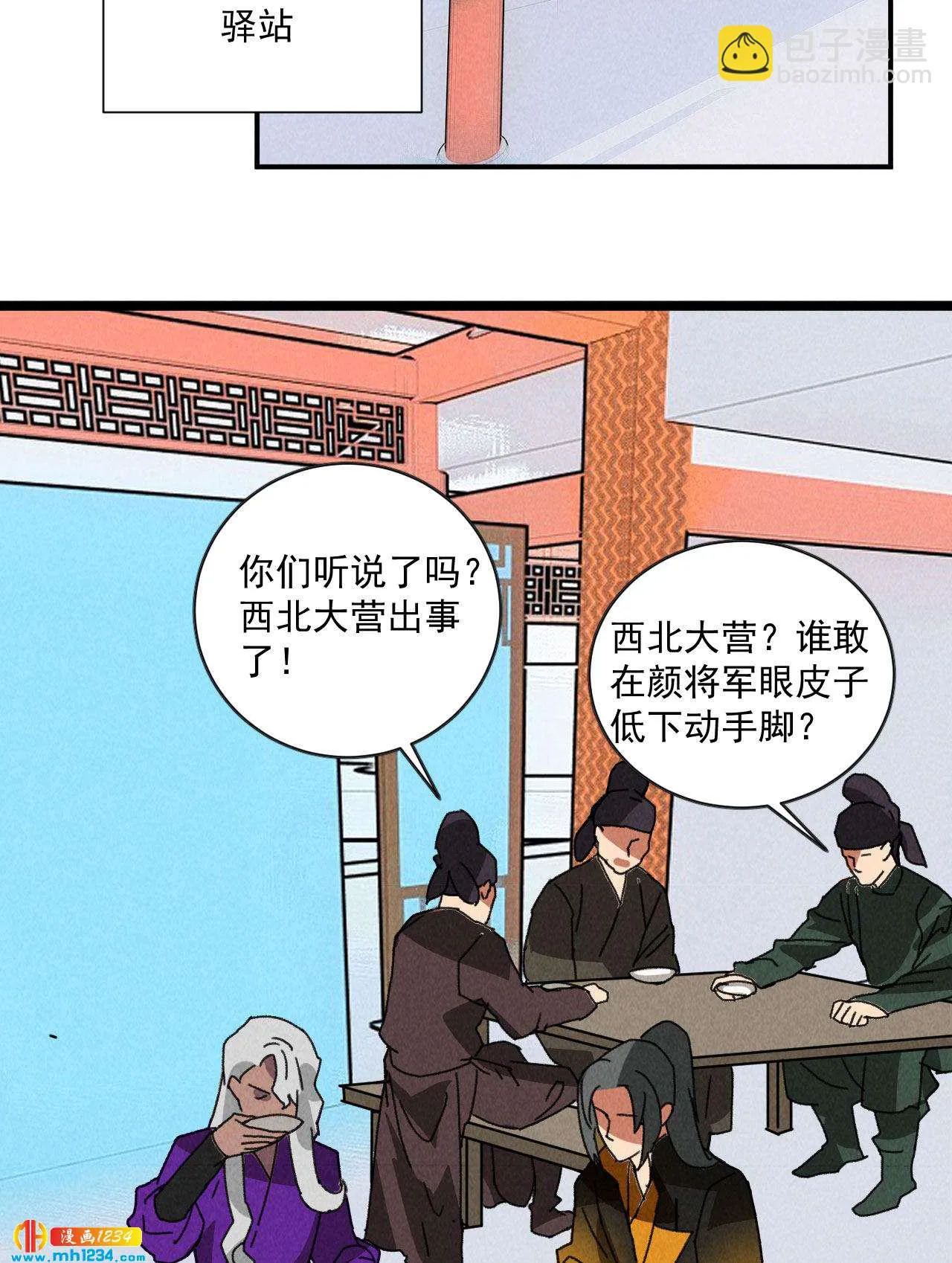 第五十四话给你想要的 第14页