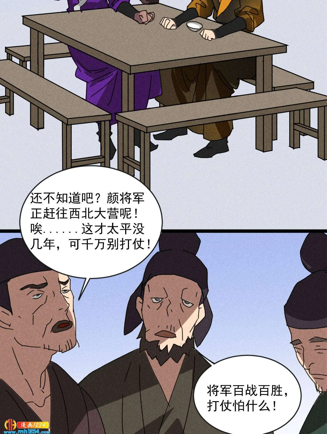 第五十四话给你想要的 第15页