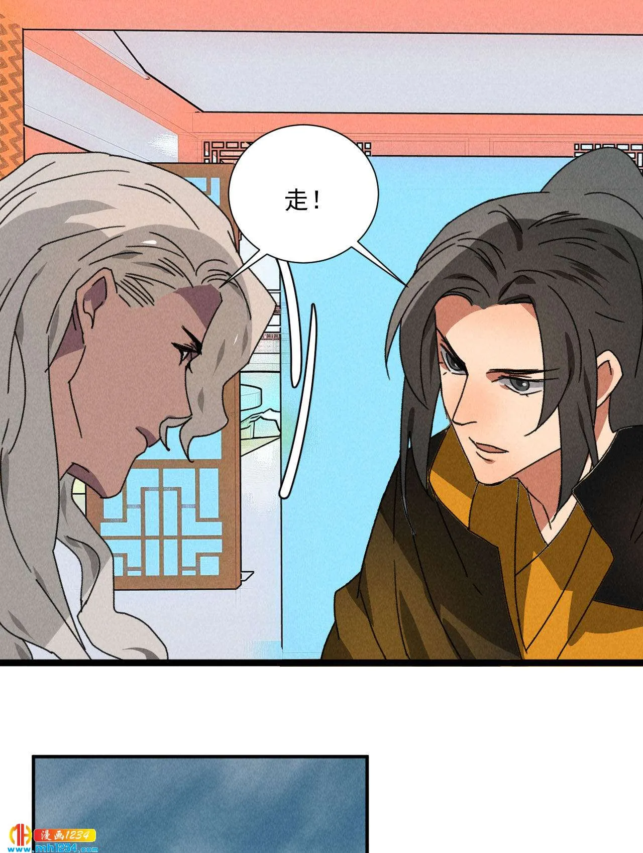 第五十四话给你想要的 第16页