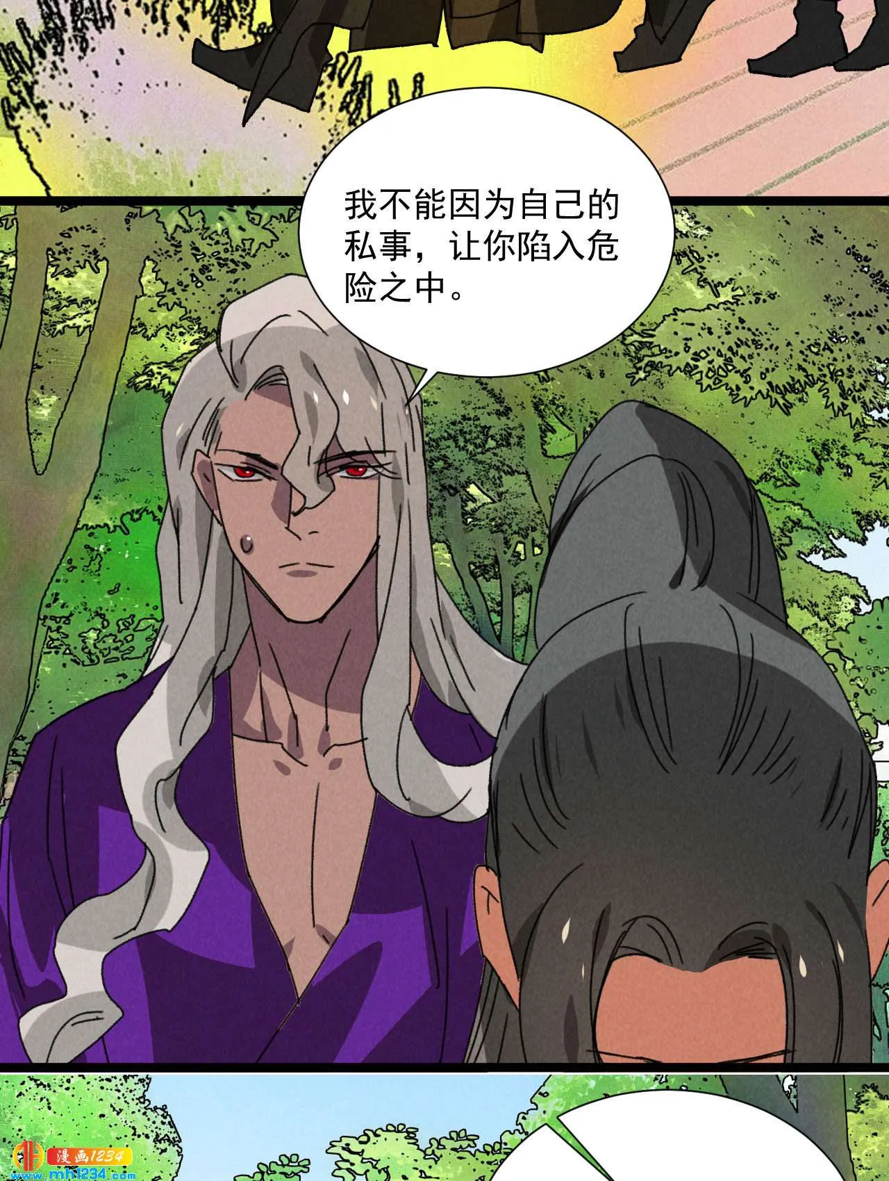 第五十四话给你想要的 第19页
