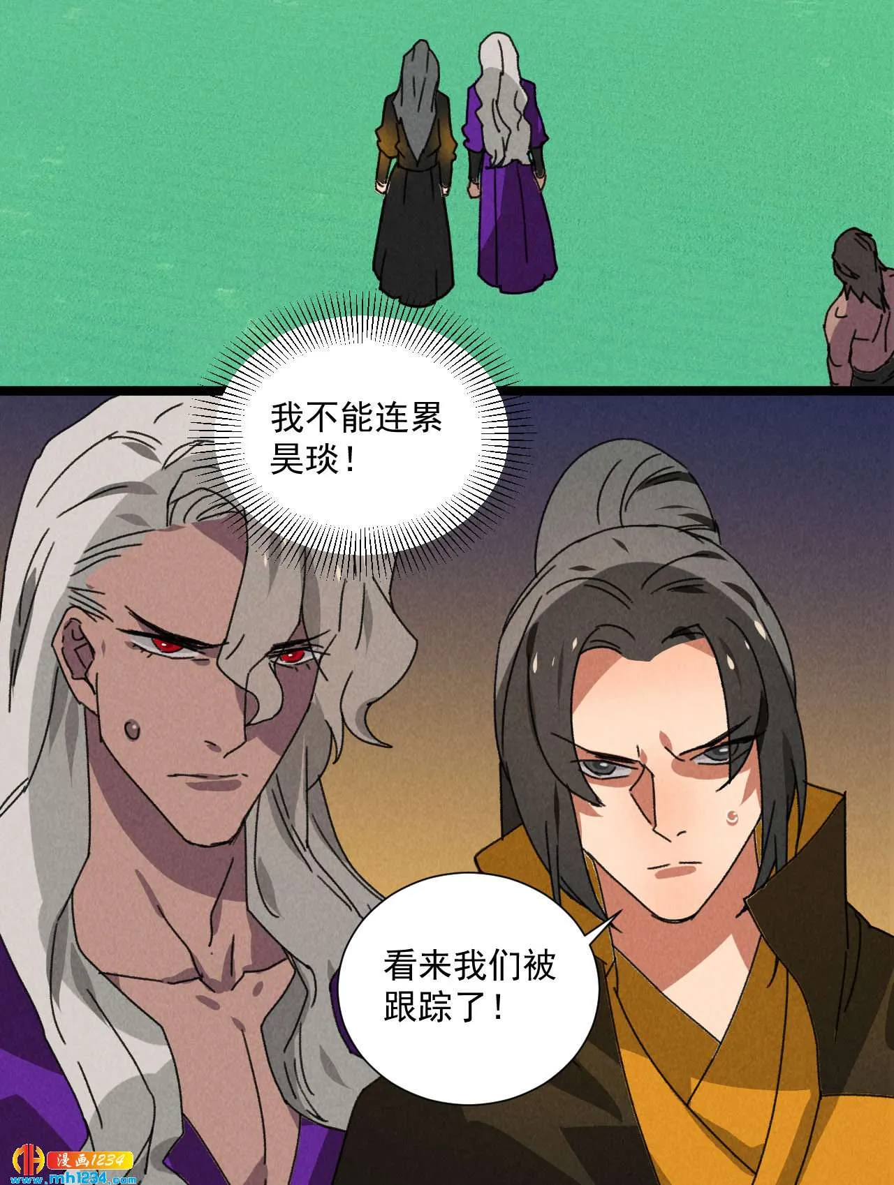 第五十四话给你想要的 第21页