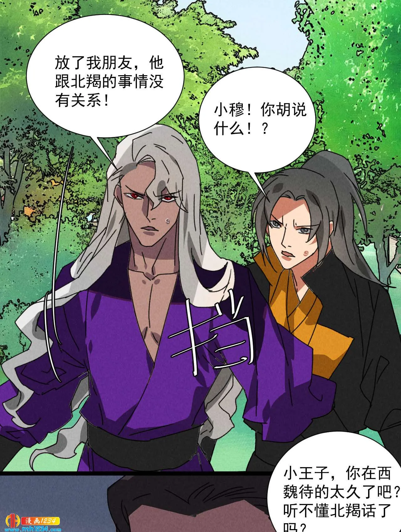 第五十四话给你想要的 第22页
