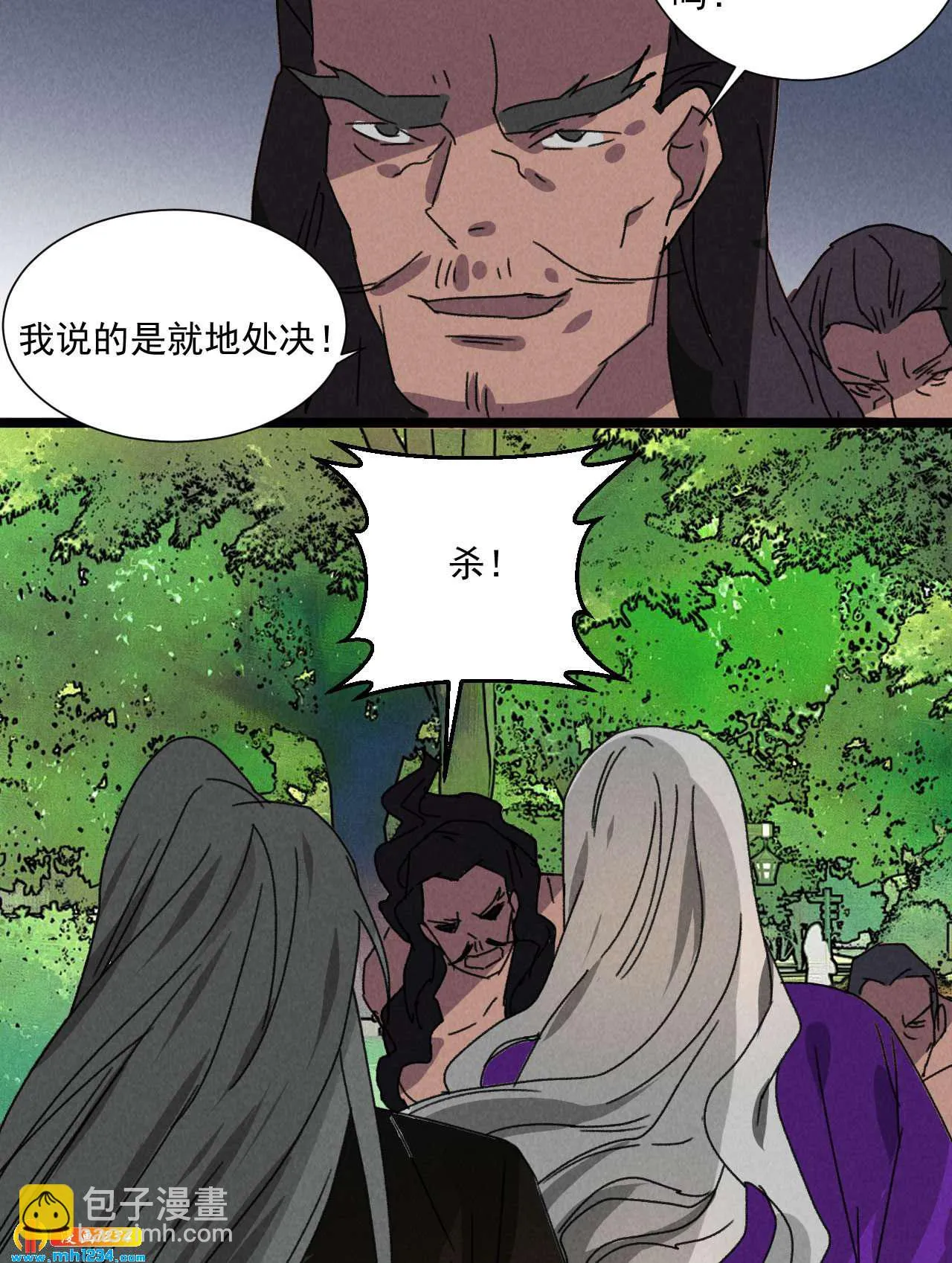 第五十四话给你想要的 第23页