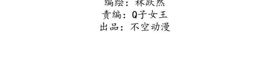 第五十七话你暗算我？ 第3页