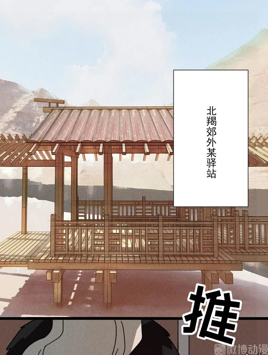第五十七话你暗算我？ 第4页