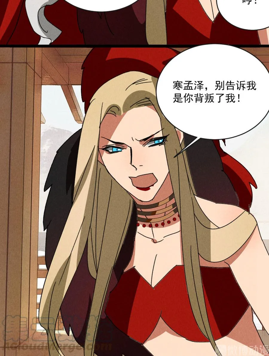第五十七话你暗算我？ 第9页