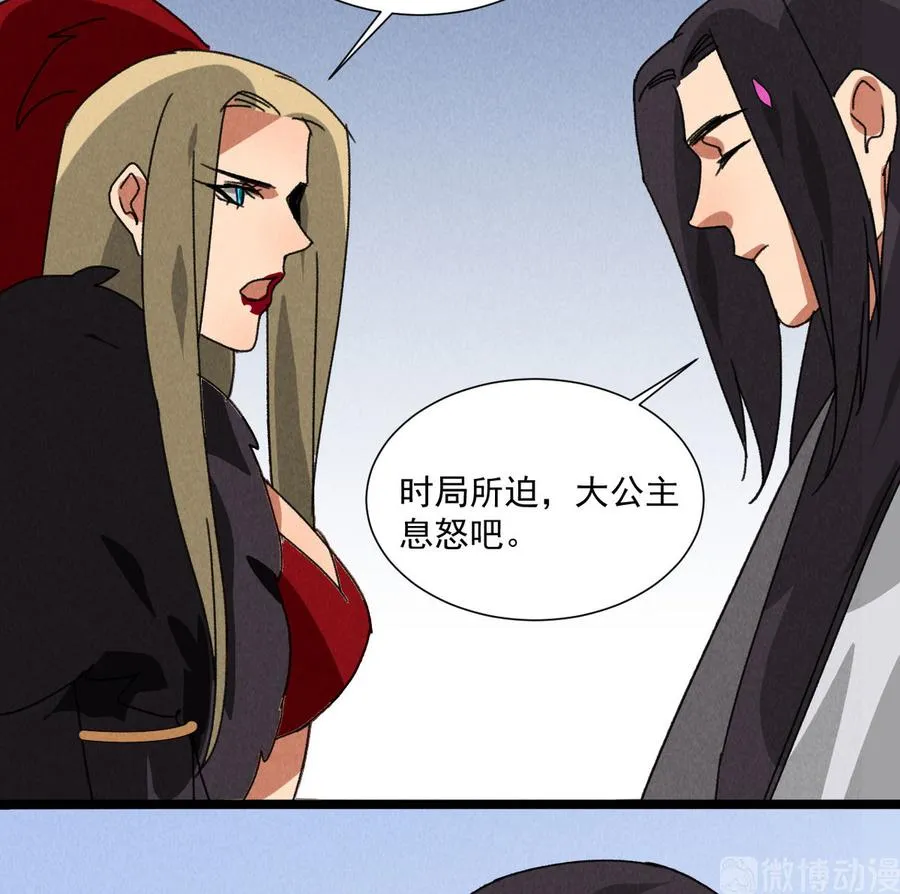 第五十七话你暗算我？ 第11页