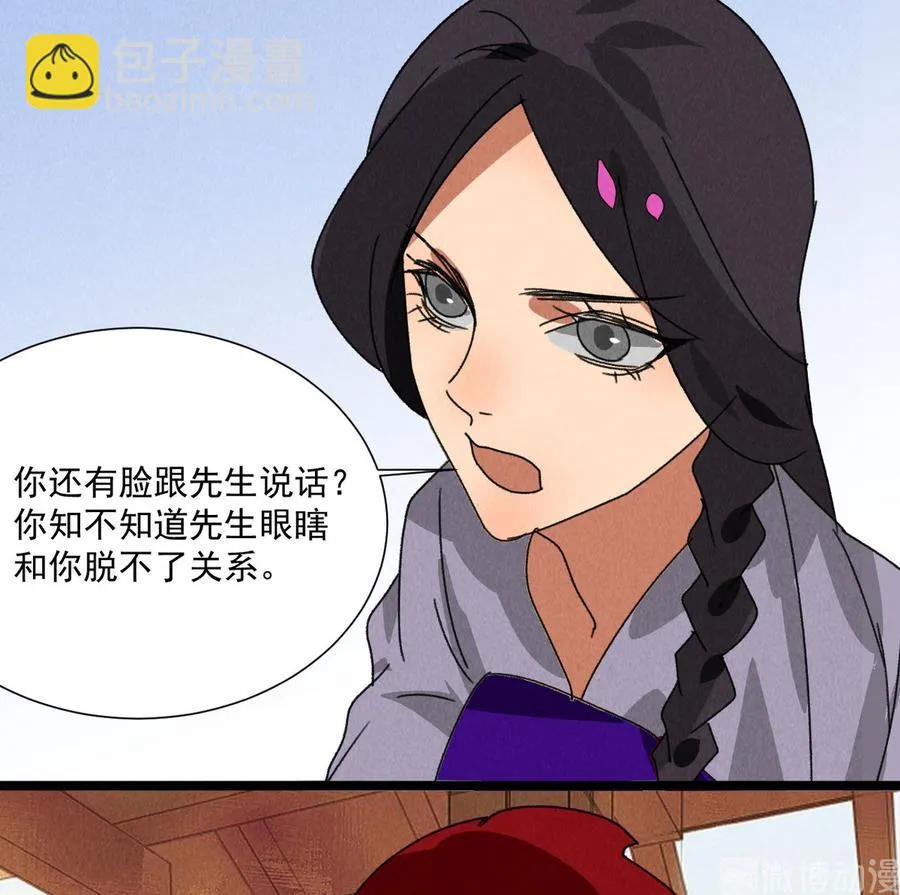 第五十七话你暗算我？ 第12页