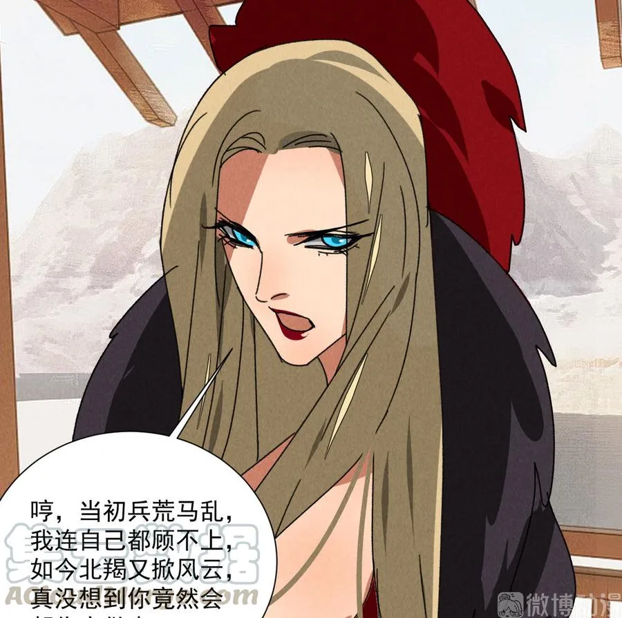 第五十七话你暗算我？ 第13页