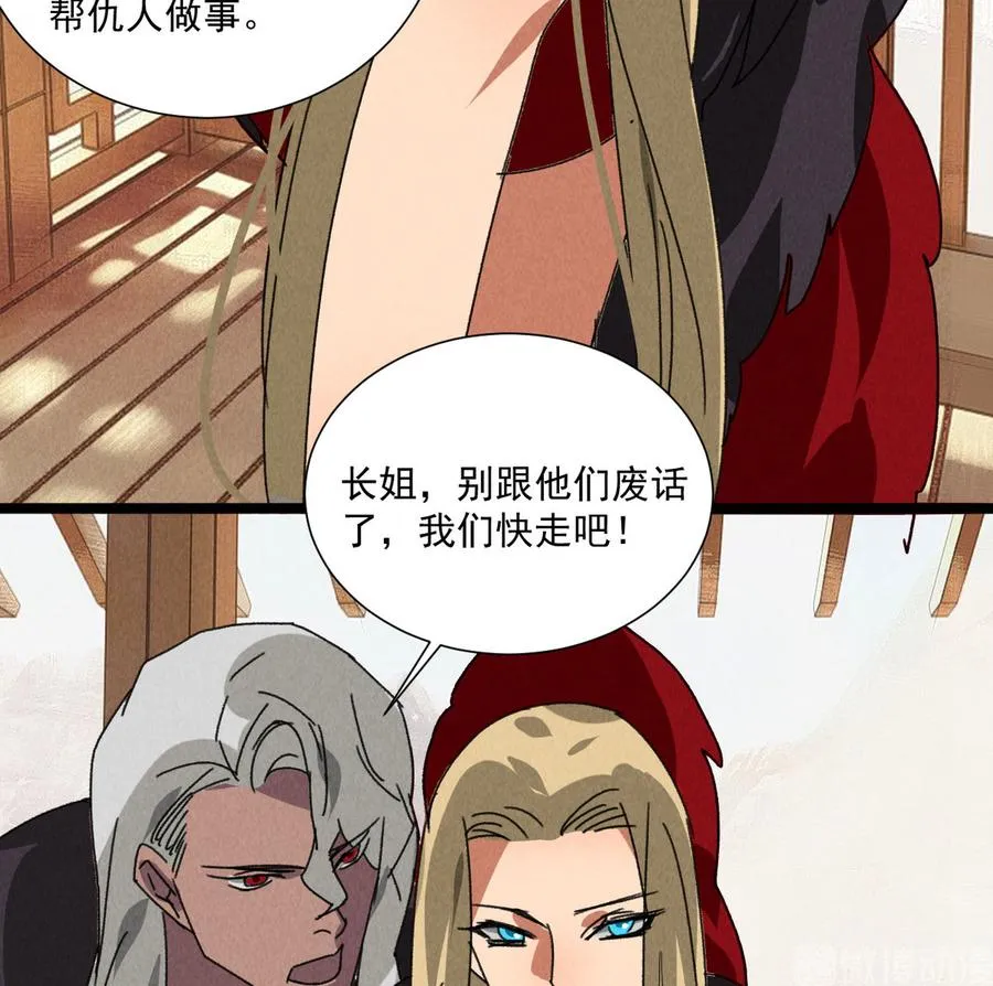 第五十七话你暗算我？ 第14页