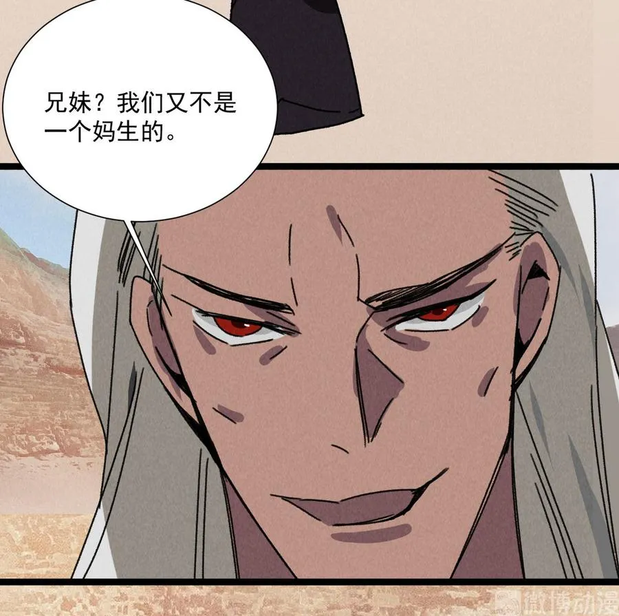 第五十七话你暗算我？ 第20页