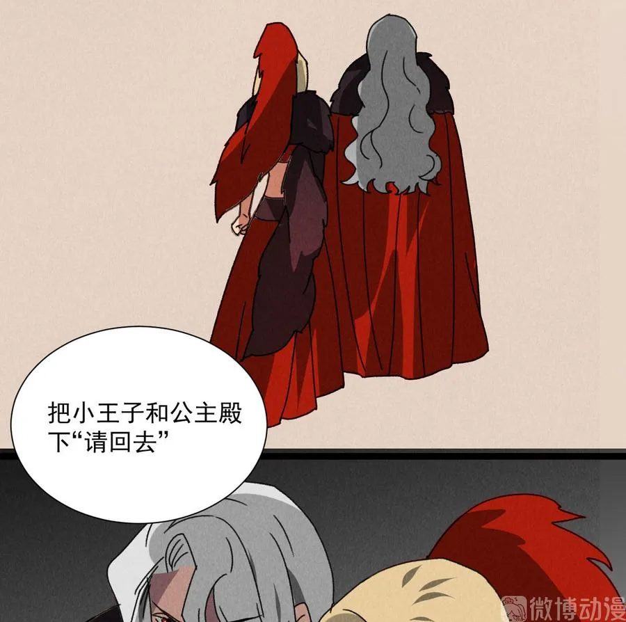 第五十七话你暗算我？ 第22页