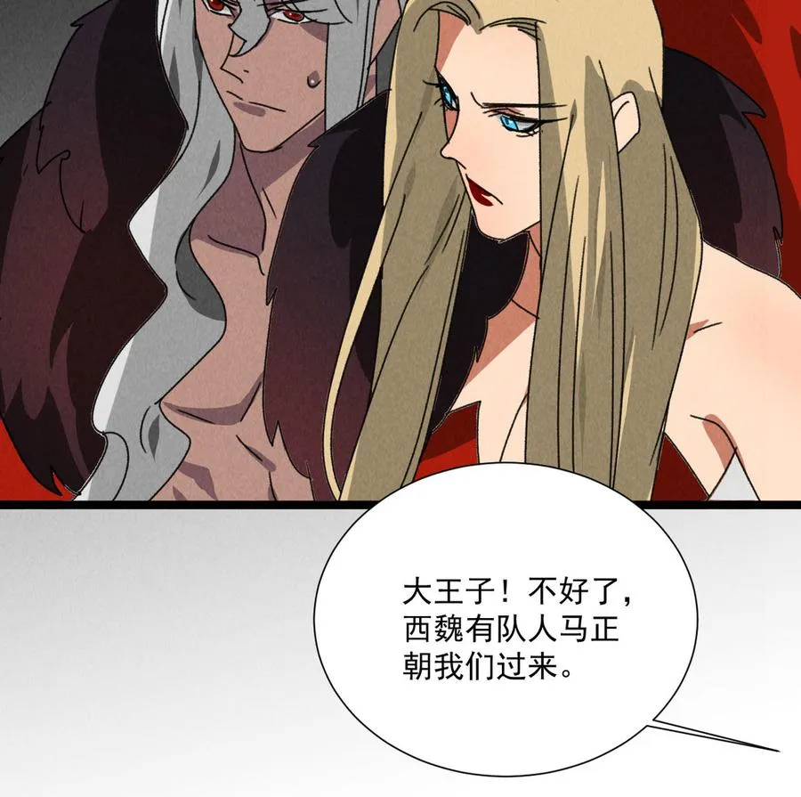 第五十七话你暗算我？ 第23页