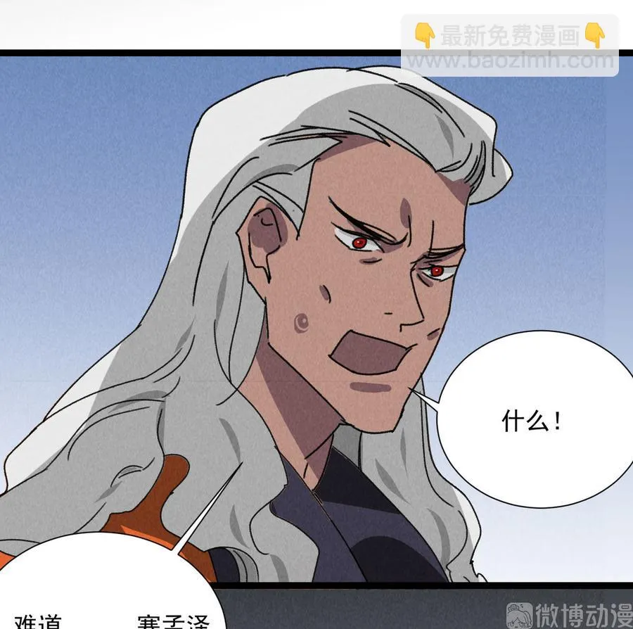 第五十七话你暗算我？ 第24页