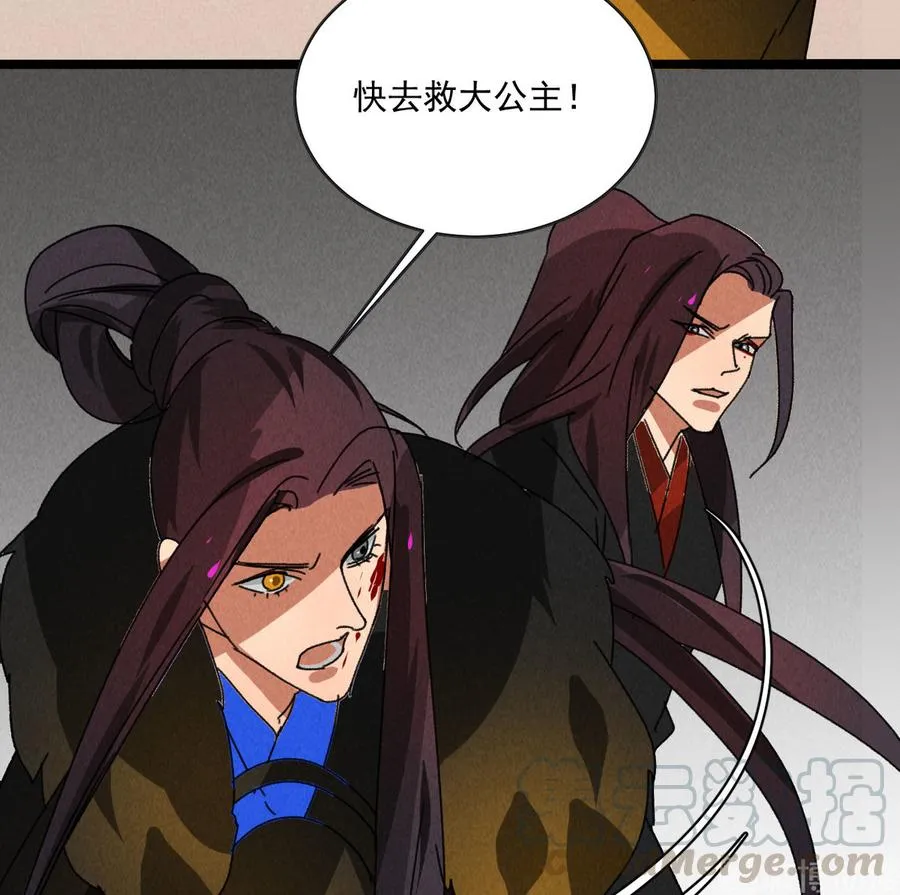 第五十七话你暗算我？ 第29页