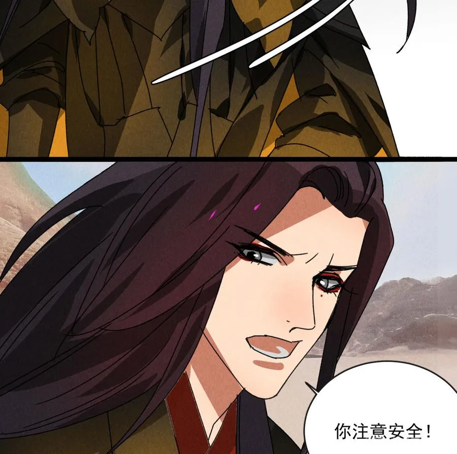 第五十七话你暗算我？ 第30页