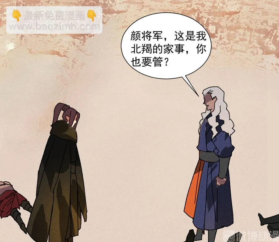 第五十七话你暗算我？ 第34页