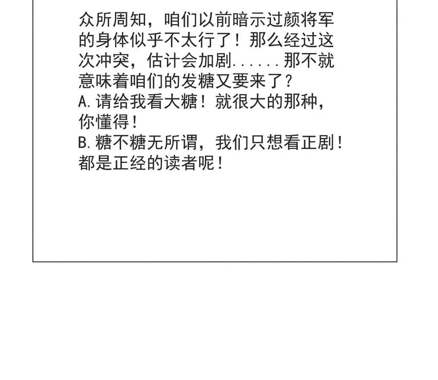第五十七话你暗算我？ 第39页