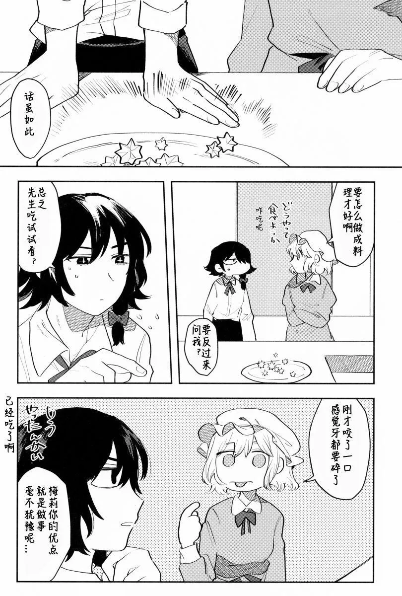 第1话 第11页
