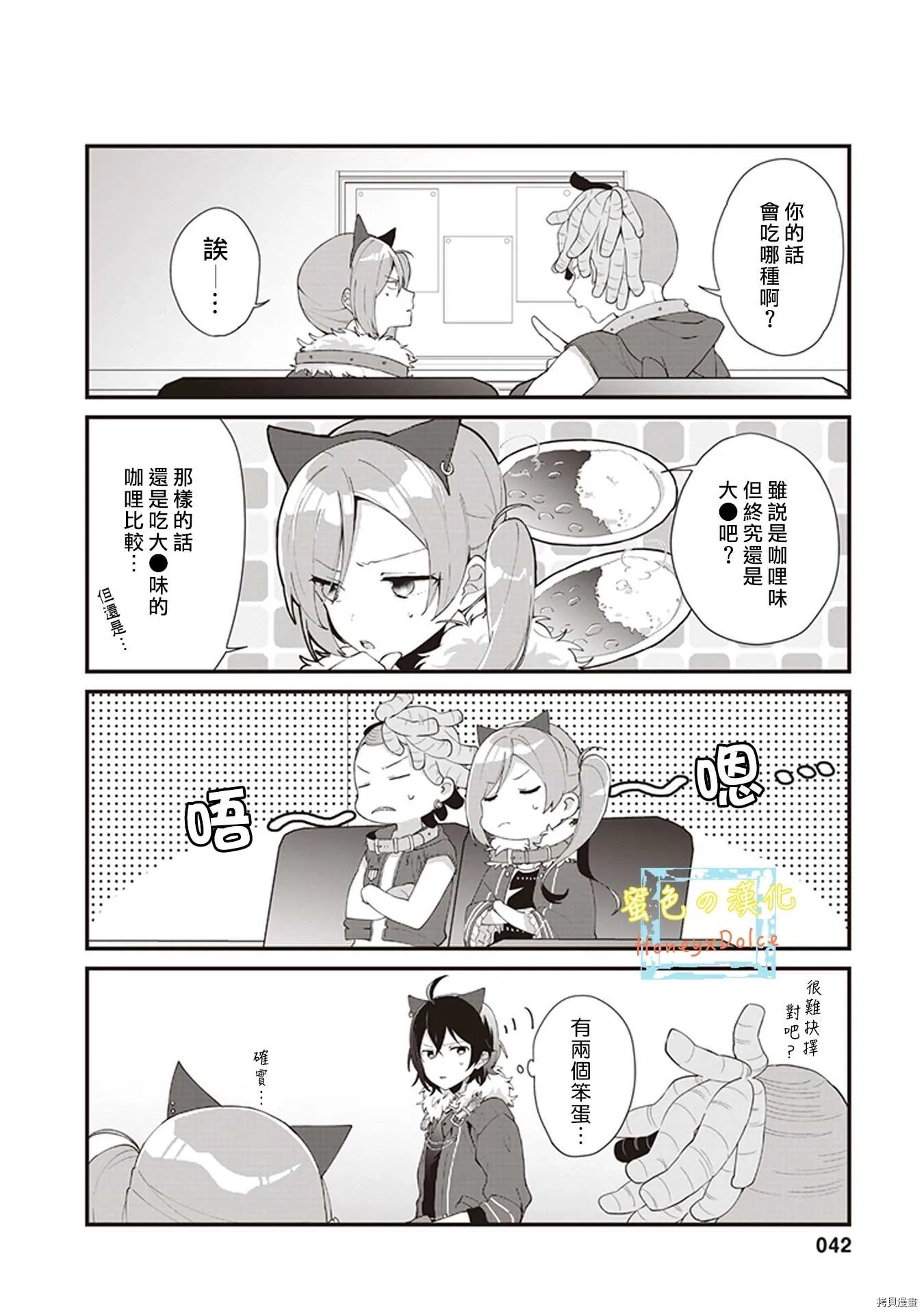 第5话 第2页