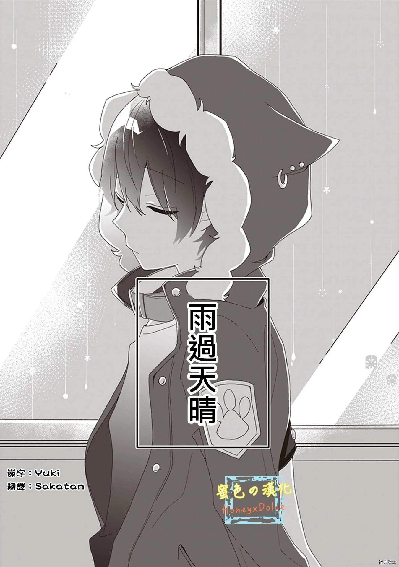 第5话 第6页