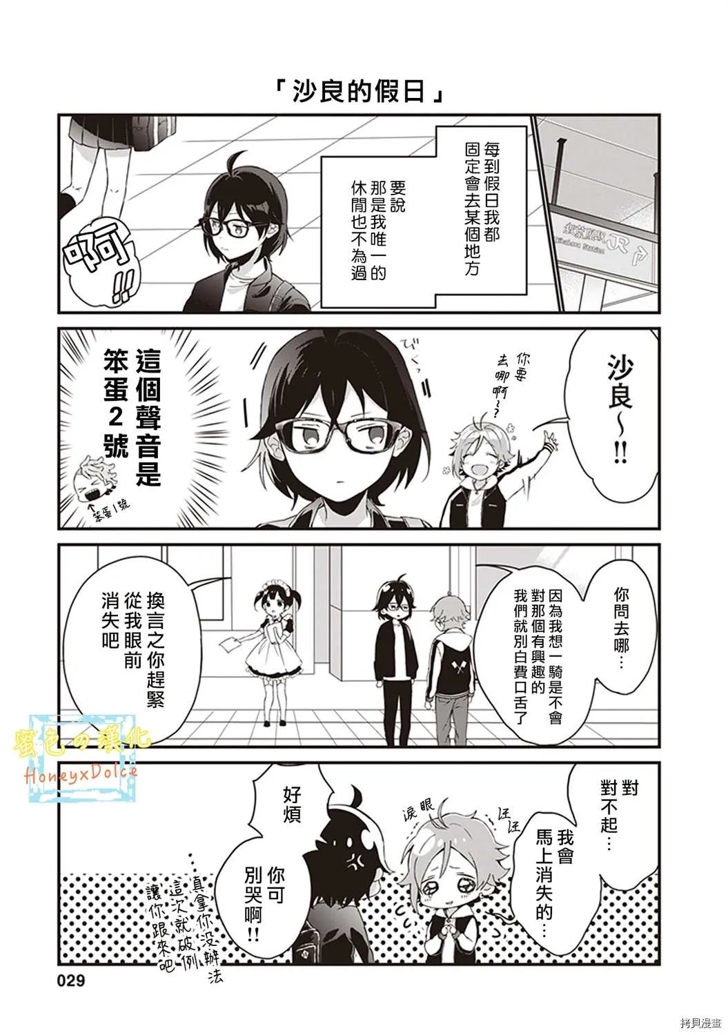 第4话 第1页