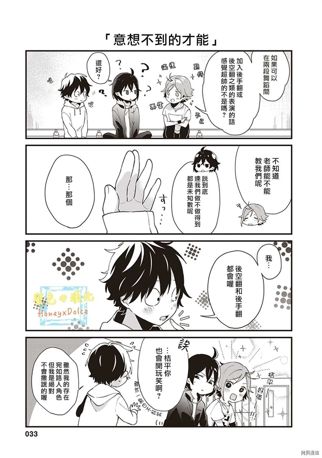 第4话 第5页