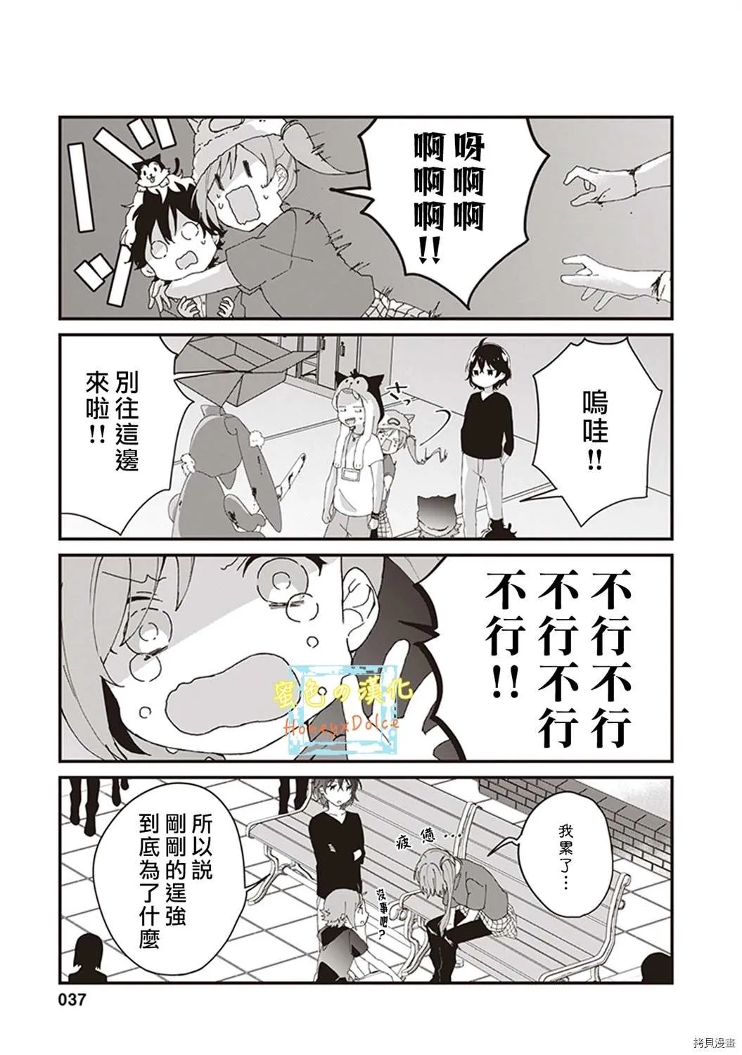 第4话 第9页