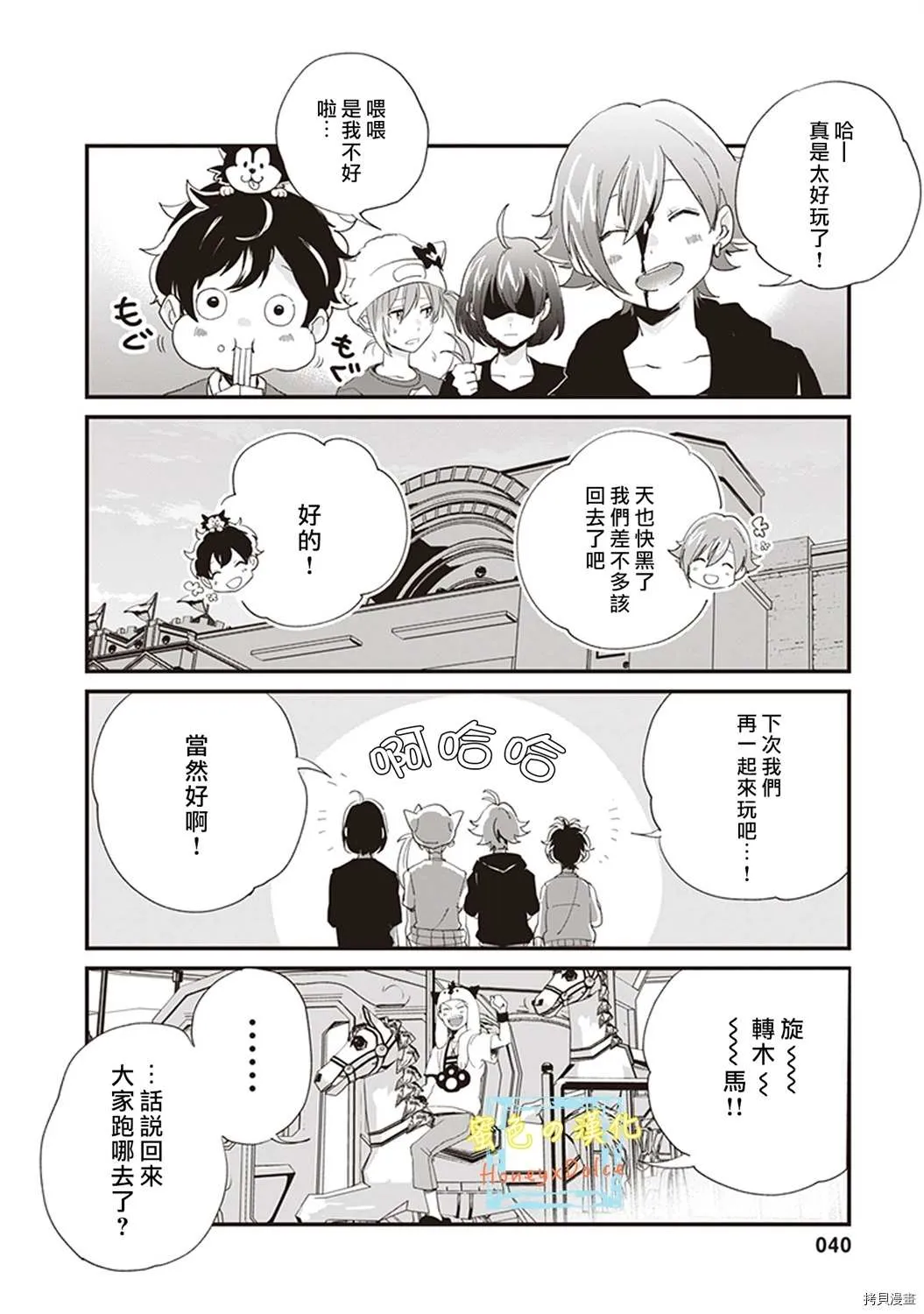 第4话 第12页