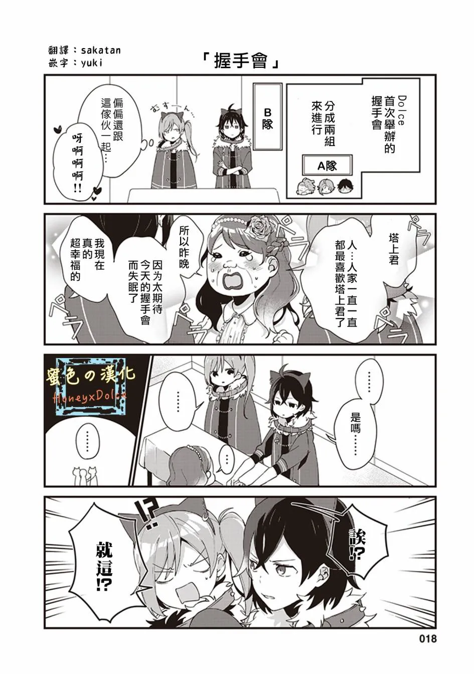 第3话 第1页