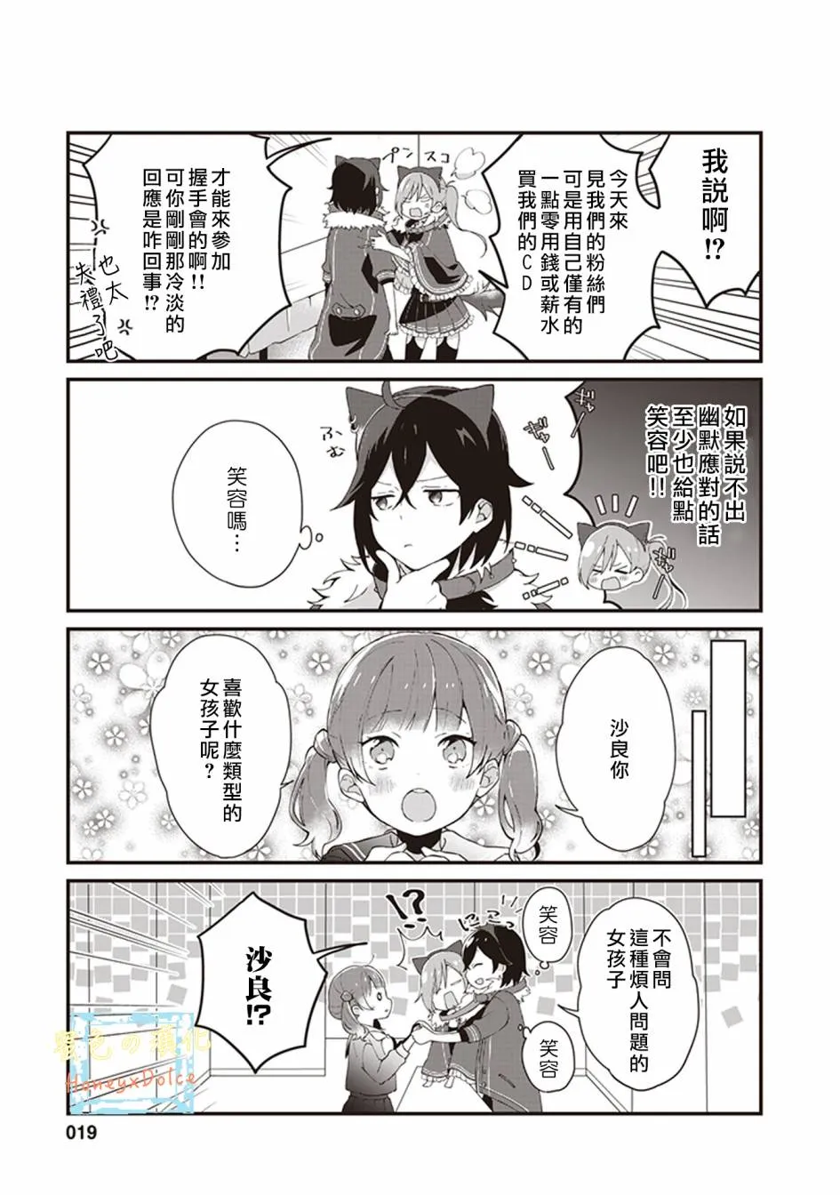 第3话 第2页