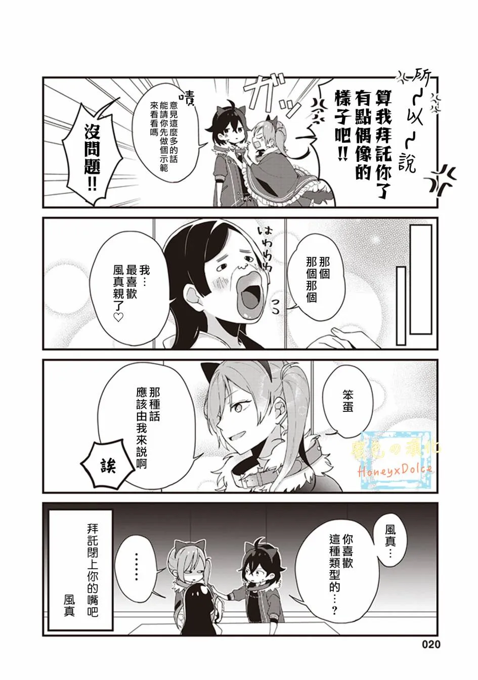 第3话 第3页