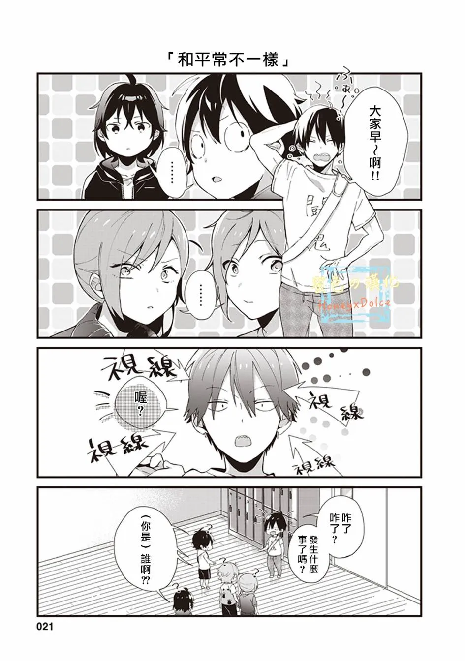 第3话 第4页