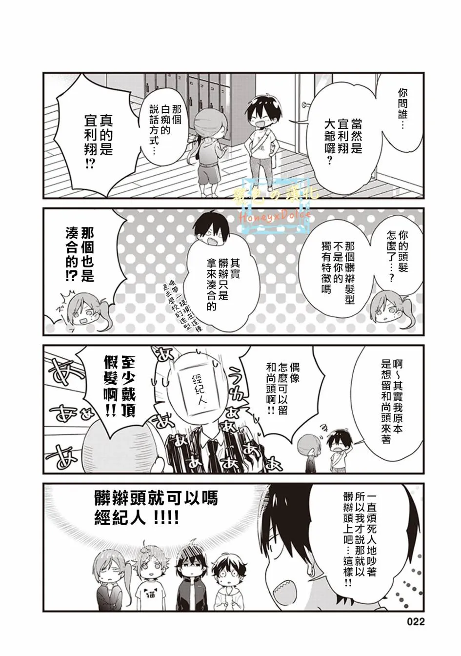 第3话 第5页