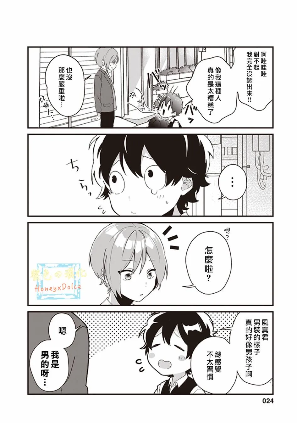 第3话 第7页
