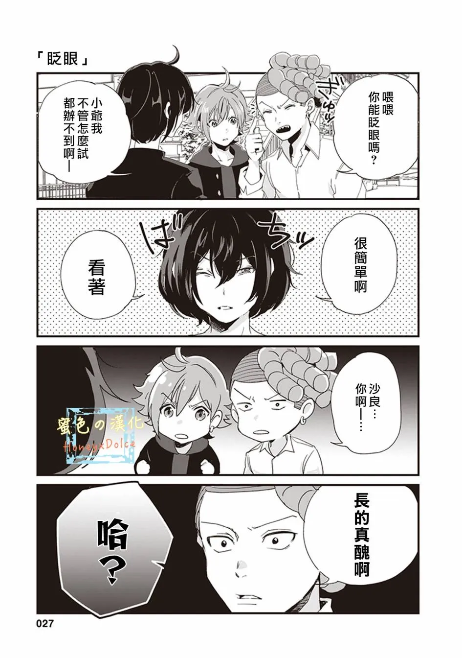 第3话 第10页