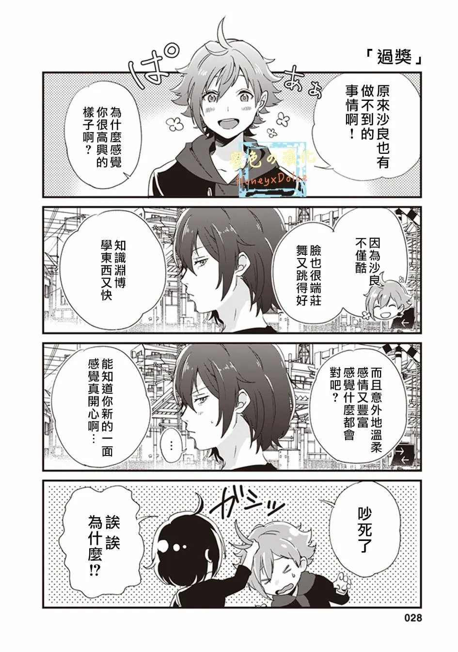 第3话 第11页