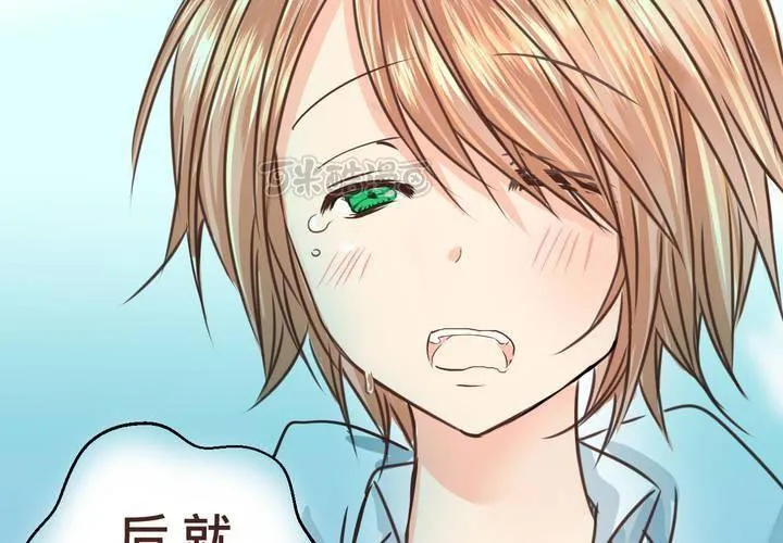 #34 [最終回] 跟誰在一起? 第57页