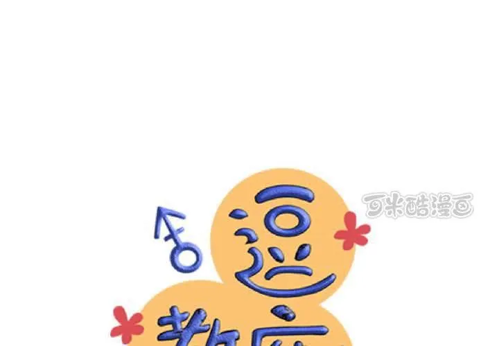 #33 心中的答案 第9页